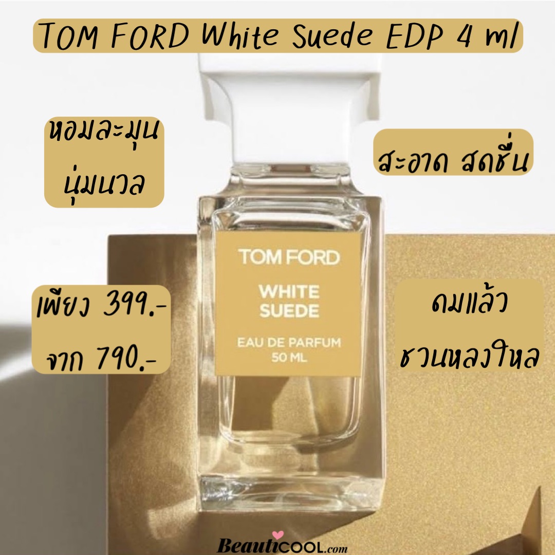 TOM FORD,TOM FORD White Suede,TOM FORD White Suede EDP